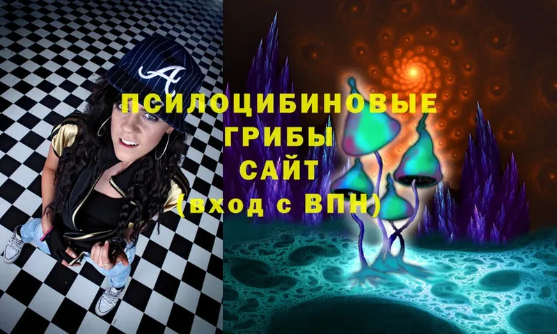 Галлюциногенные грибы Magic Shrooms  MEGA   Волчанск 